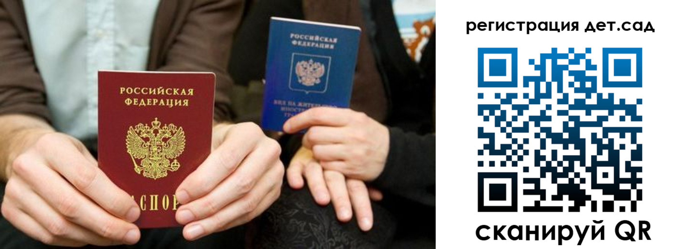 прописка в Ростове
