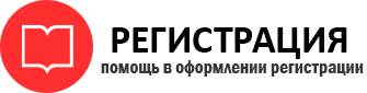 прописка в Ростове id357400